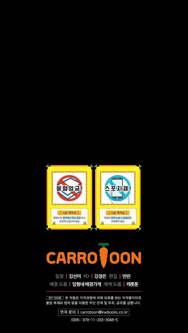 Bí Kíp Sinh Tồn Của Hầu Gái 14 trang 48