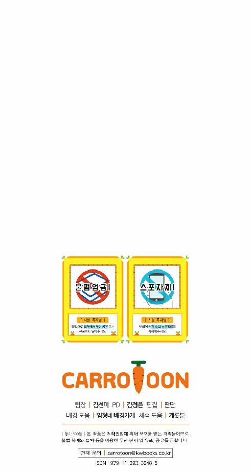 Bí Kíp Sinh Tồn Của Hầu Gái 15 trang 47