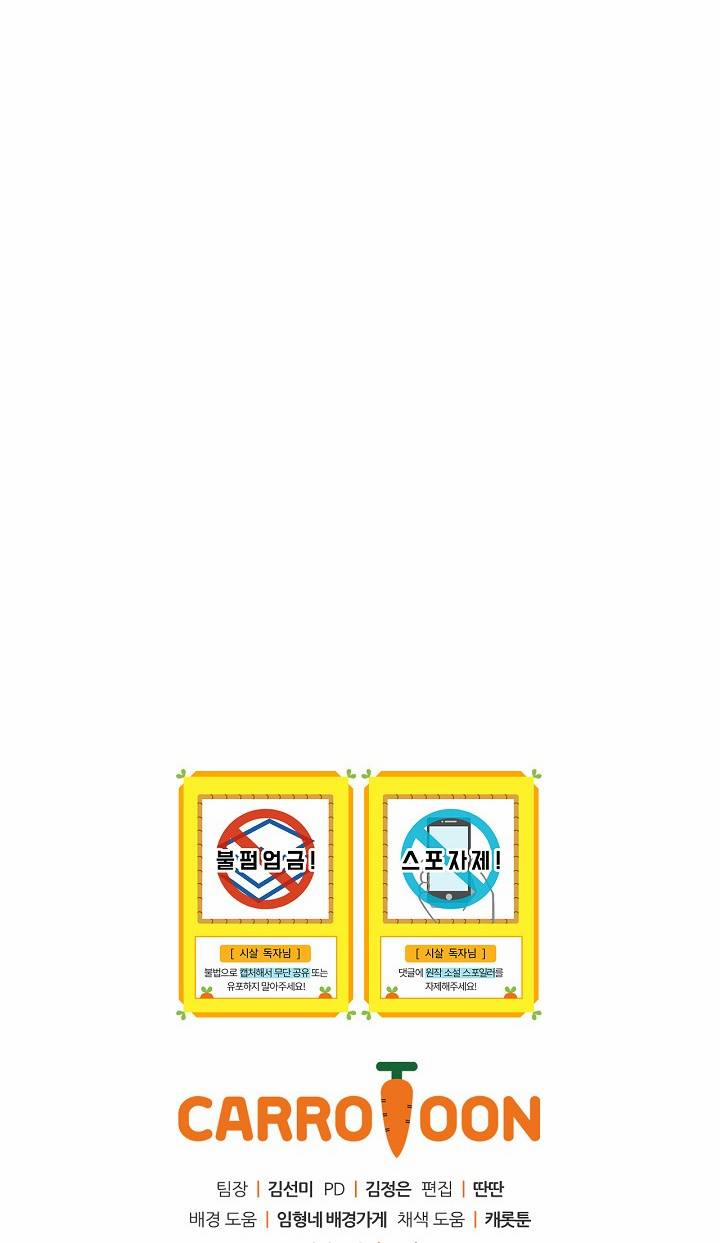 Bí Kíp Sinh Tồn Của Hầu Gái 16 trang 57