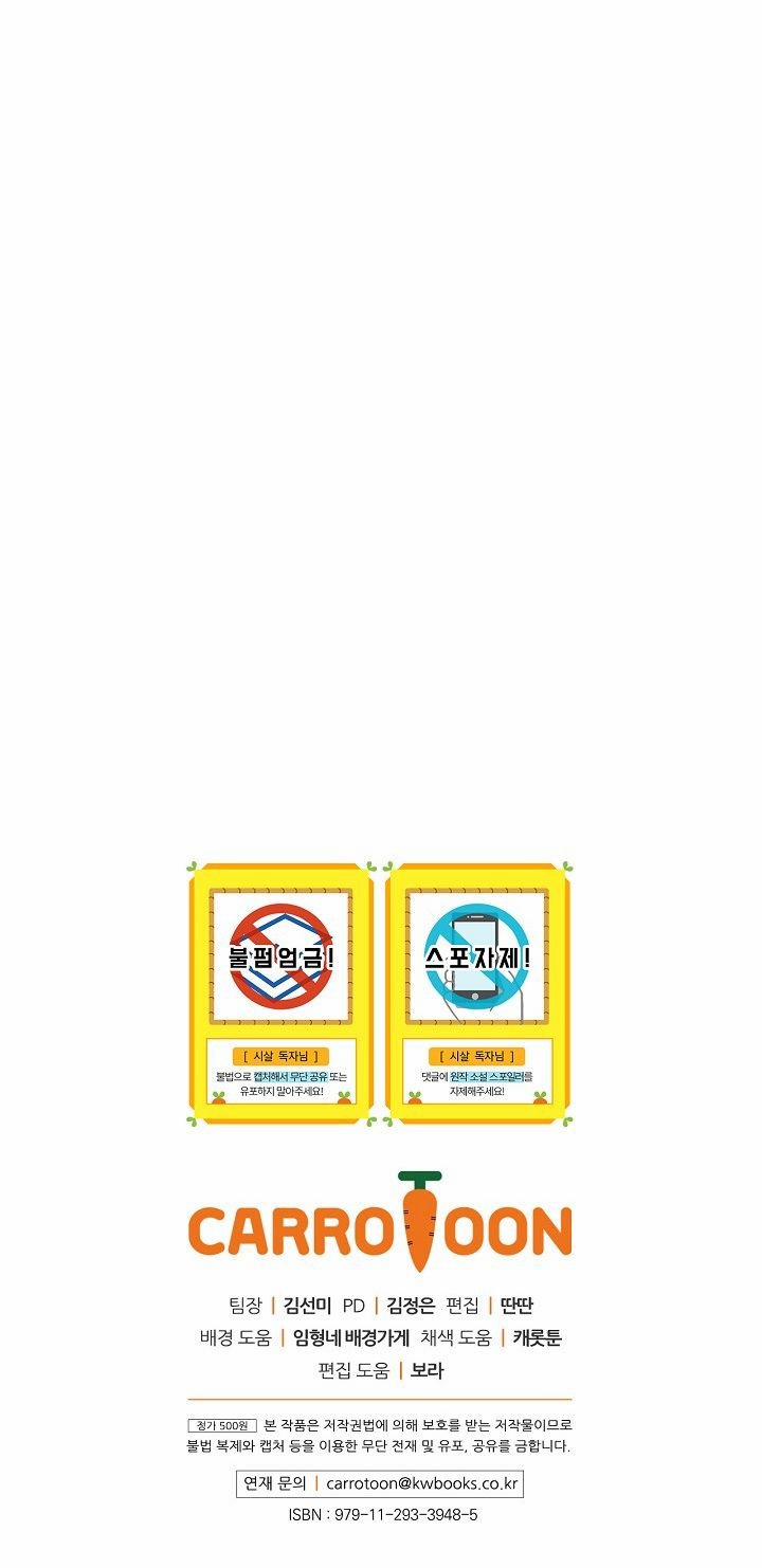 Bí Kíp Sinh Tồn Của Hầu Gái 17 trang 62