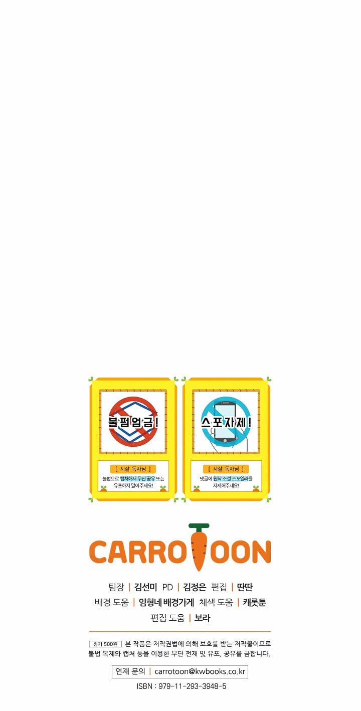 Bí Kíp Sinh Tồn Của Hầu Gái 20 trang 56