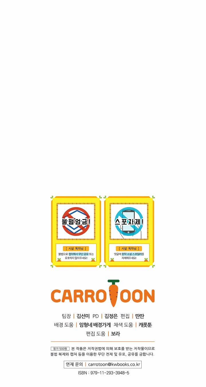 Bí Kíp Sinh Tồn Của Hầu Gái 21 trang 62