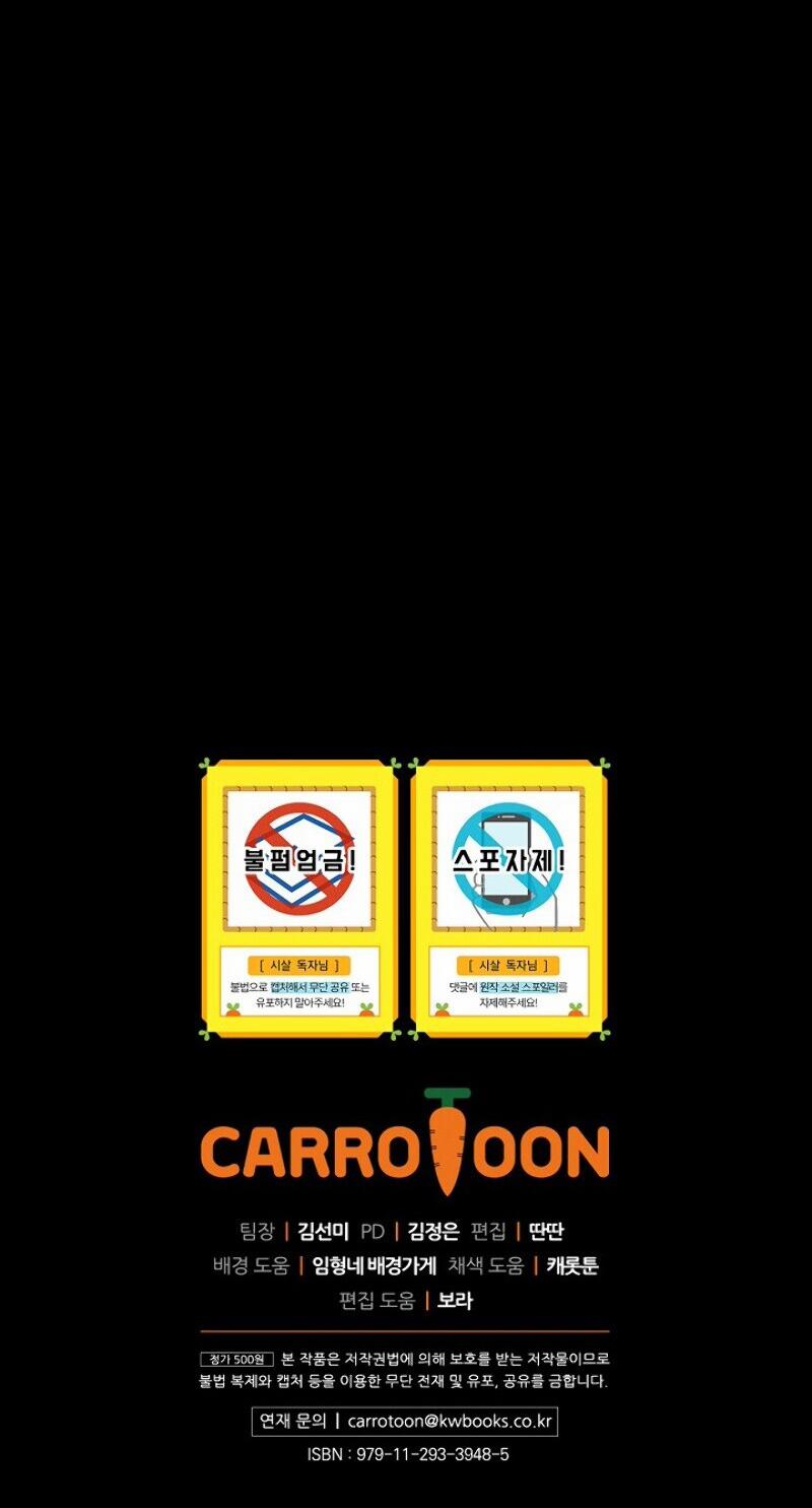 Bí Kíp Sinh Tồn Của Hầu Gái 22 trang 62