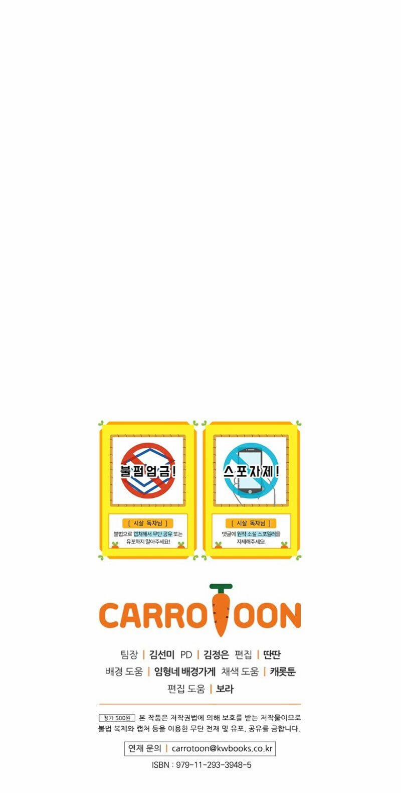 Bí Kíp Sinh Tồn Của Hầu Gái 23 trang 57