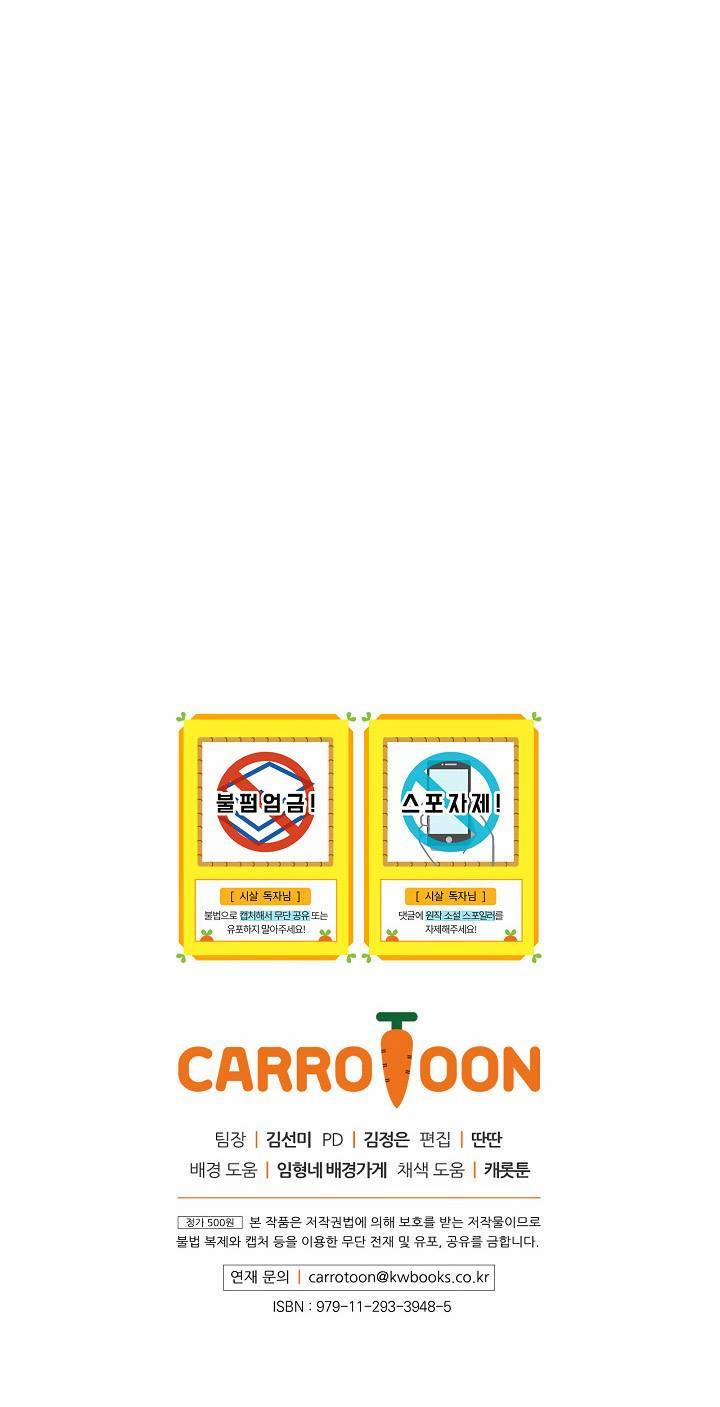 Bí Kíp Sinh Tồn Của Hầu Gái 5 trang 44