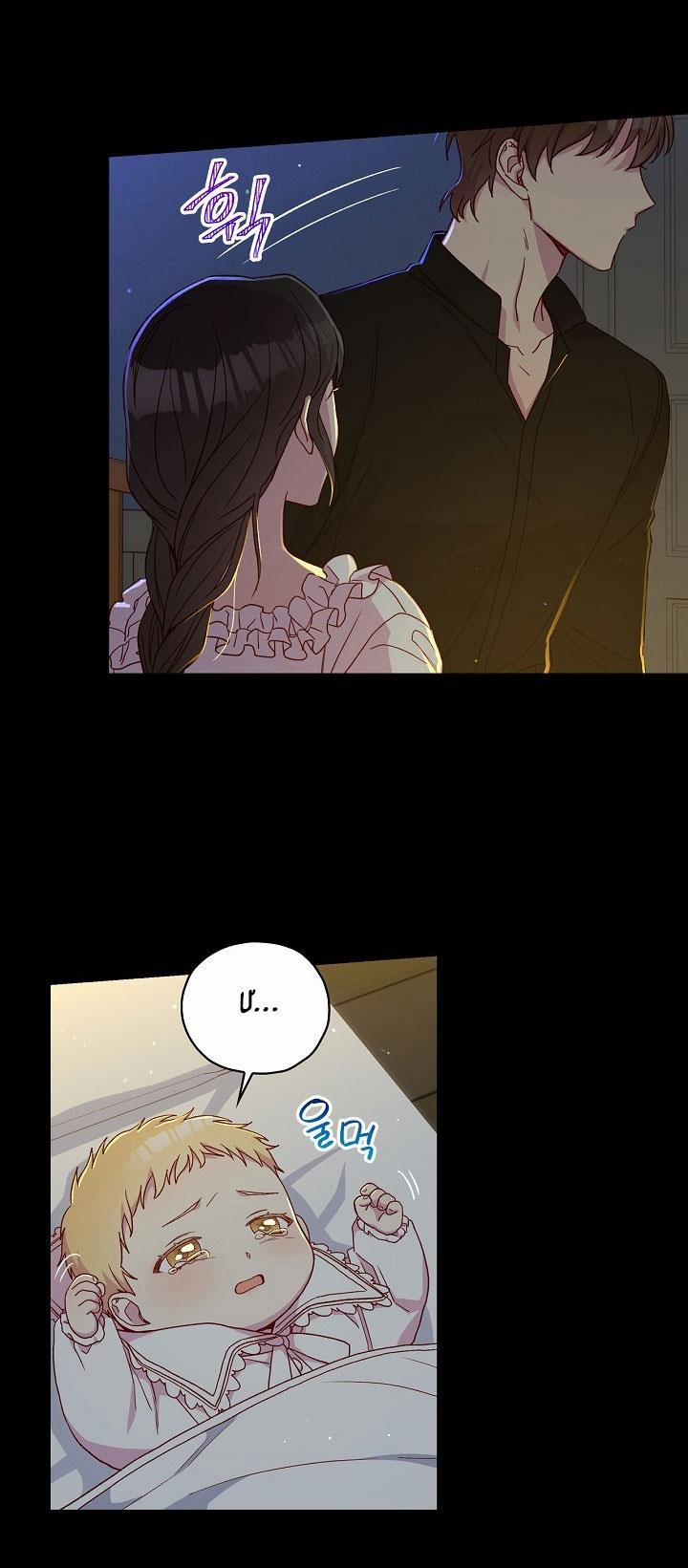 Bí Kíp Sinh Tồn Của Hầu Gái 50.5 trang 4