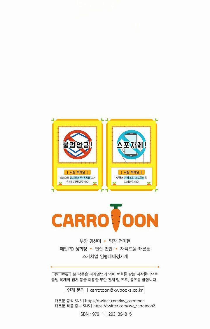 Bí Kíp Sinh Tồn Của Hầu Gái 53.5 trang 27