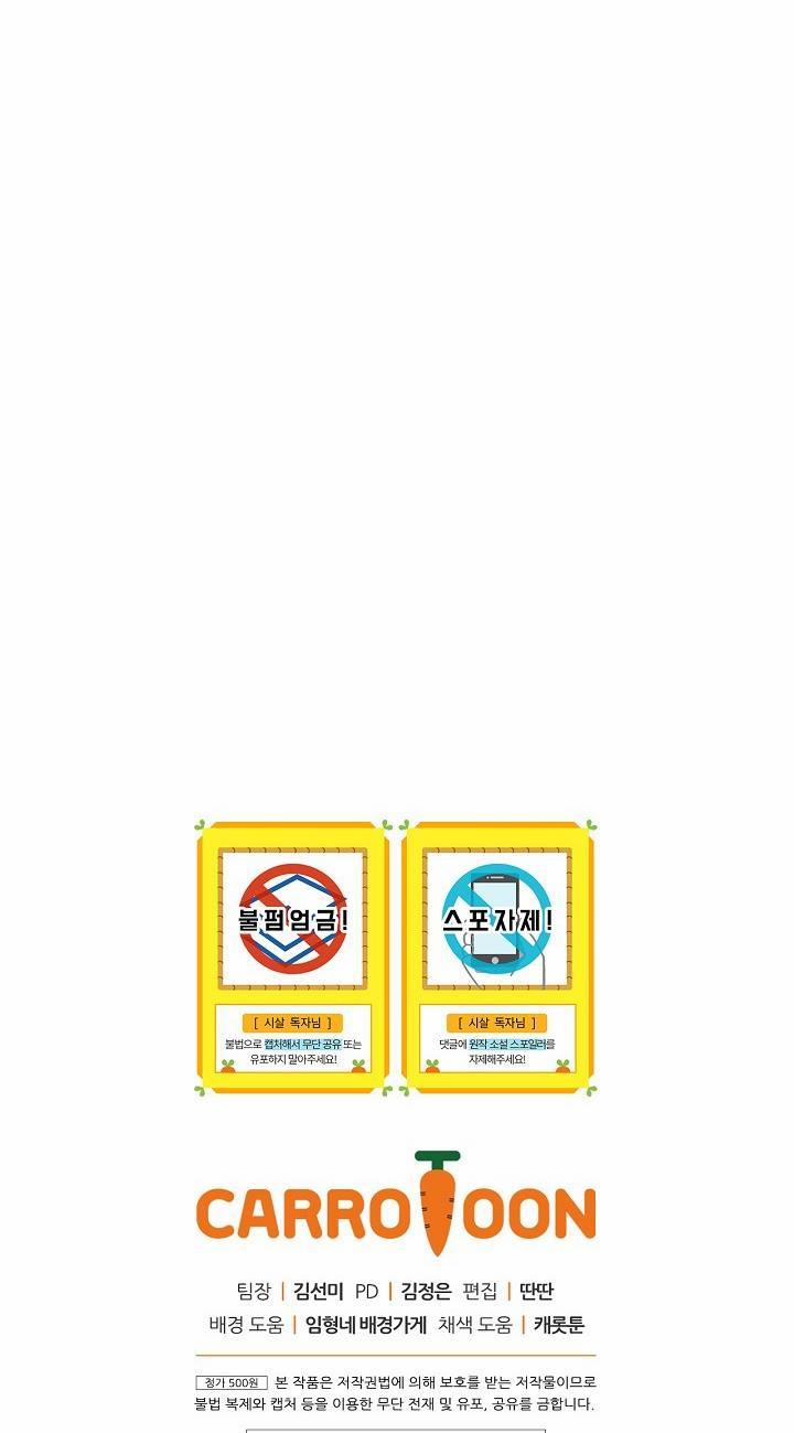 Bí Kíp Sinh Tồn Của Hầu Gái 6 trang 61