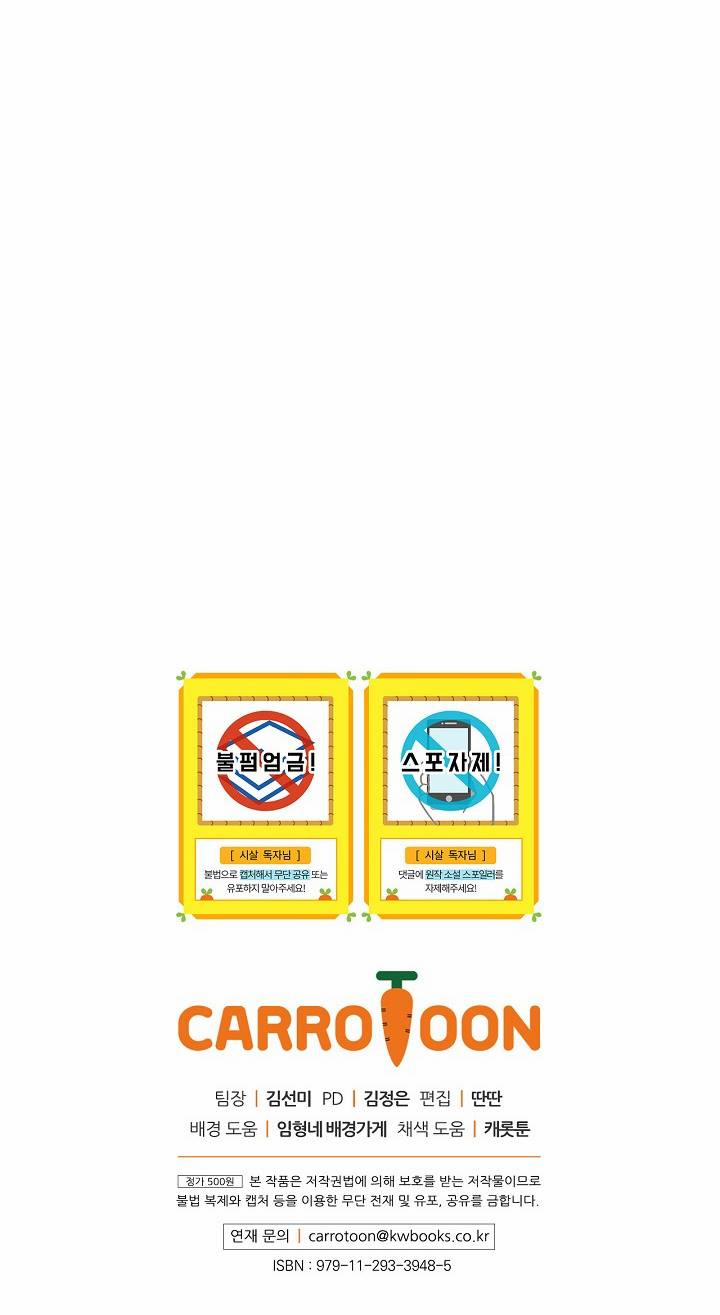 Bí Kíp Sinh Tồn Của Hầu Gái 7 trang 60