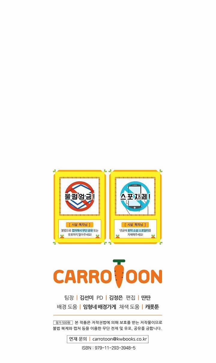 Bí Kíp Sinh Tồn Của Hầu Gái 9 trang 55