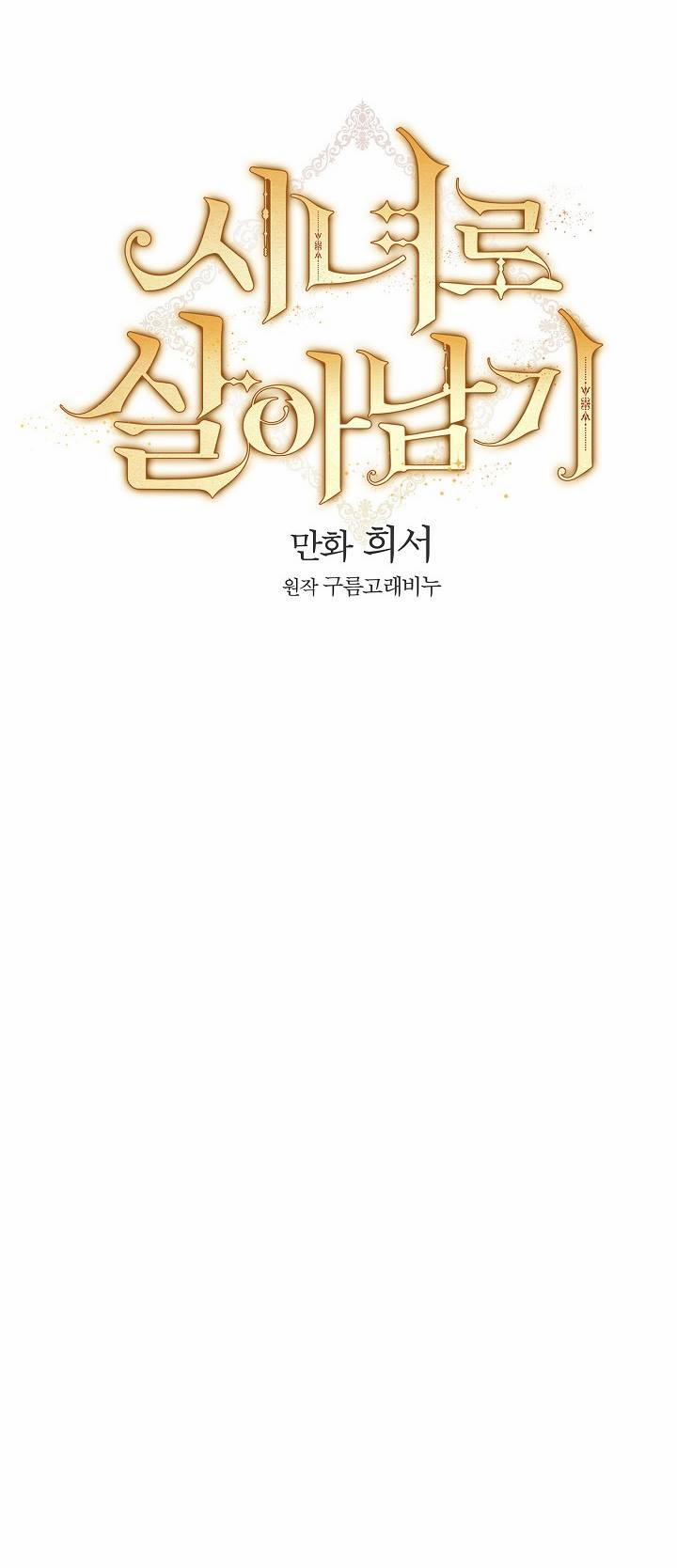 Bí Kíp Sinh Tồn Của Hầu Gái 9 trang 7