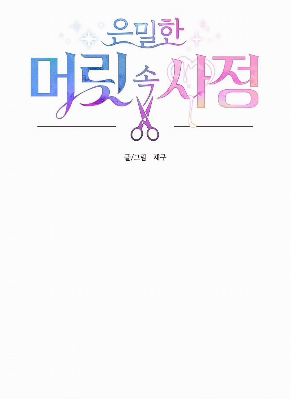 Bí Mật Ẩn Giấu Bên Trong Mái Tóc 6 trang 3