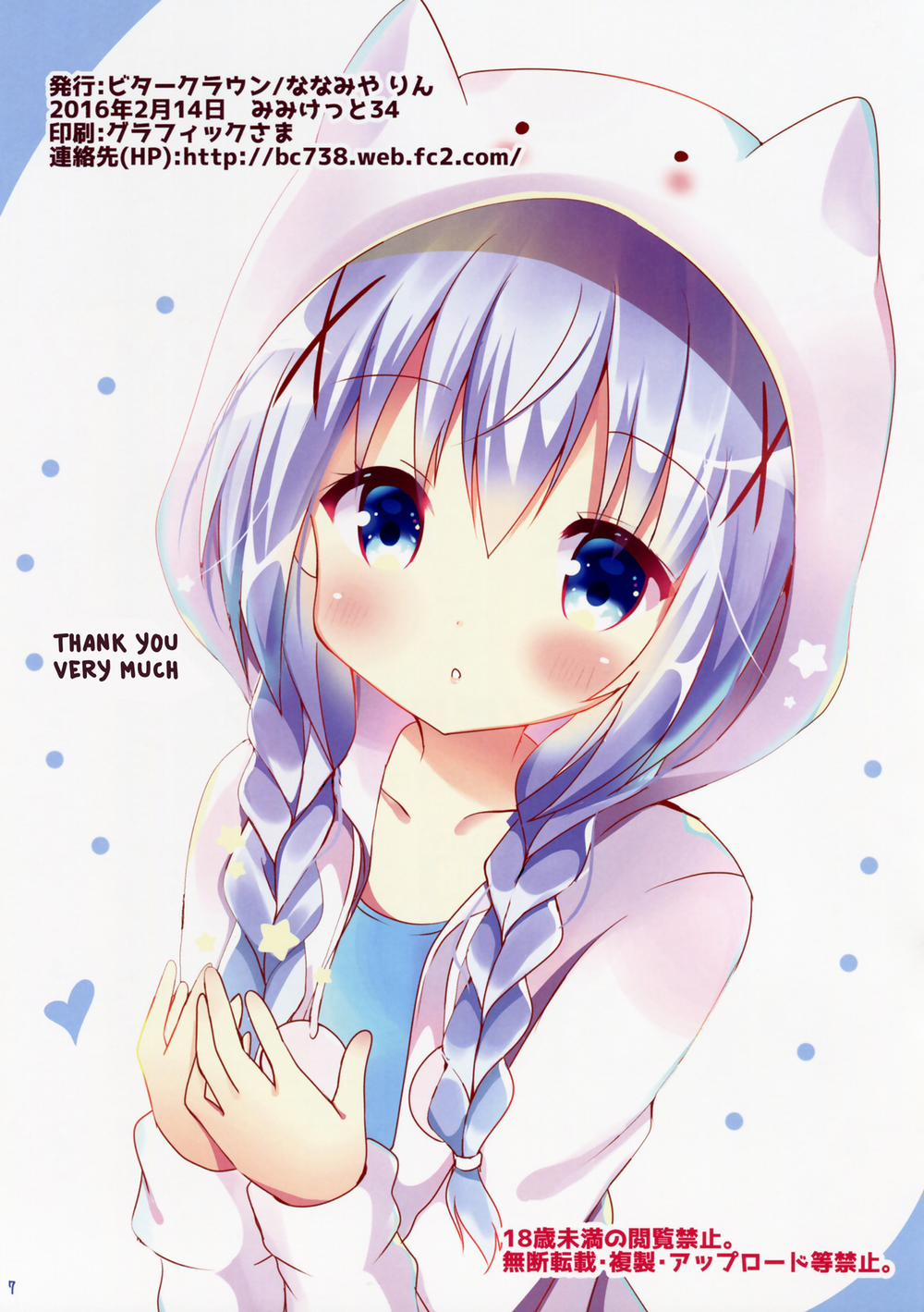 Bí mật của Chino-chan (Gochuumon wa usagi desu ka?) Oneshot trang 6