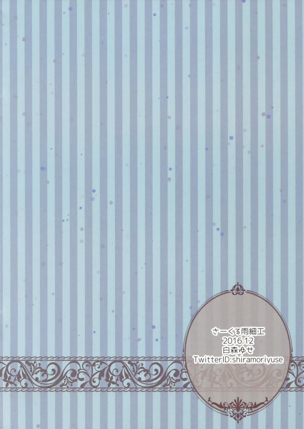 Bí mật của em và Onii-chan♥ Oneshot [Sửa mất ảnh] trang 12