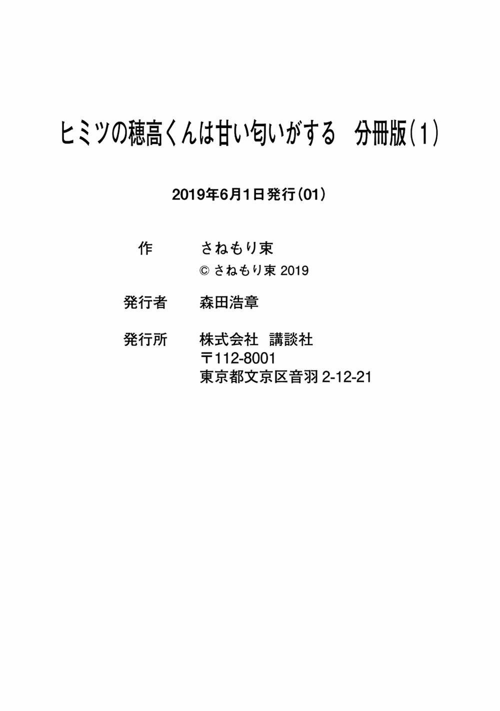 Bí Mật Của Hodaka-Kun Có Vị Ngọt 1 trang 35