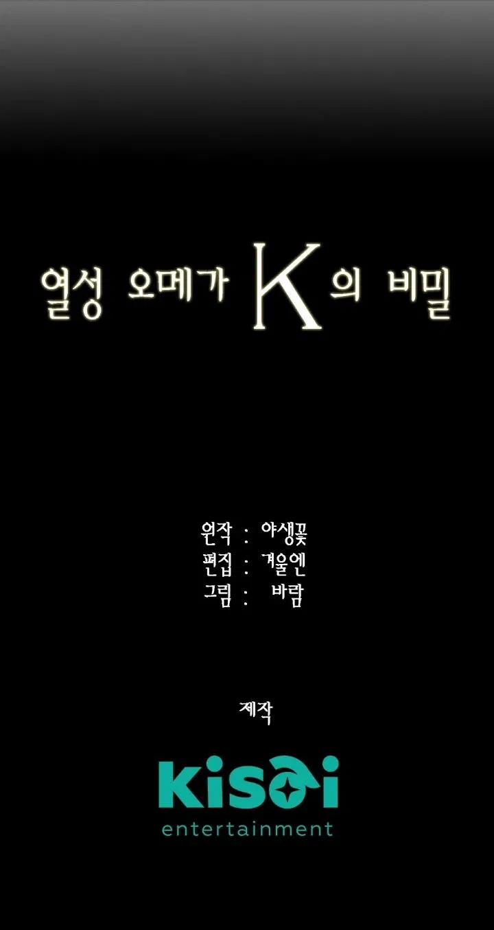 Bí Mật Của Omega K 12 trang 57