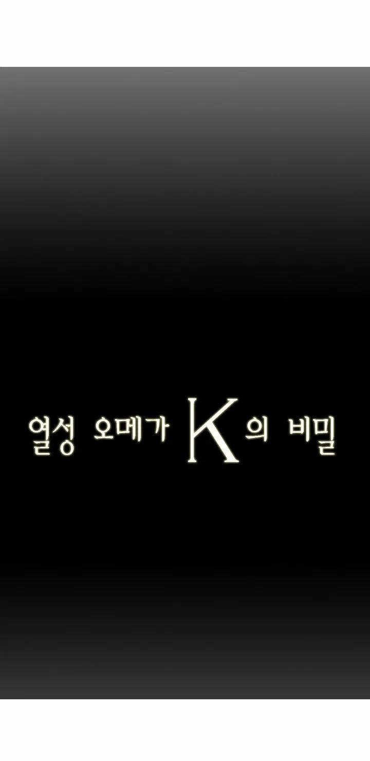 Bí Mật Của Omega K 13 trang 11