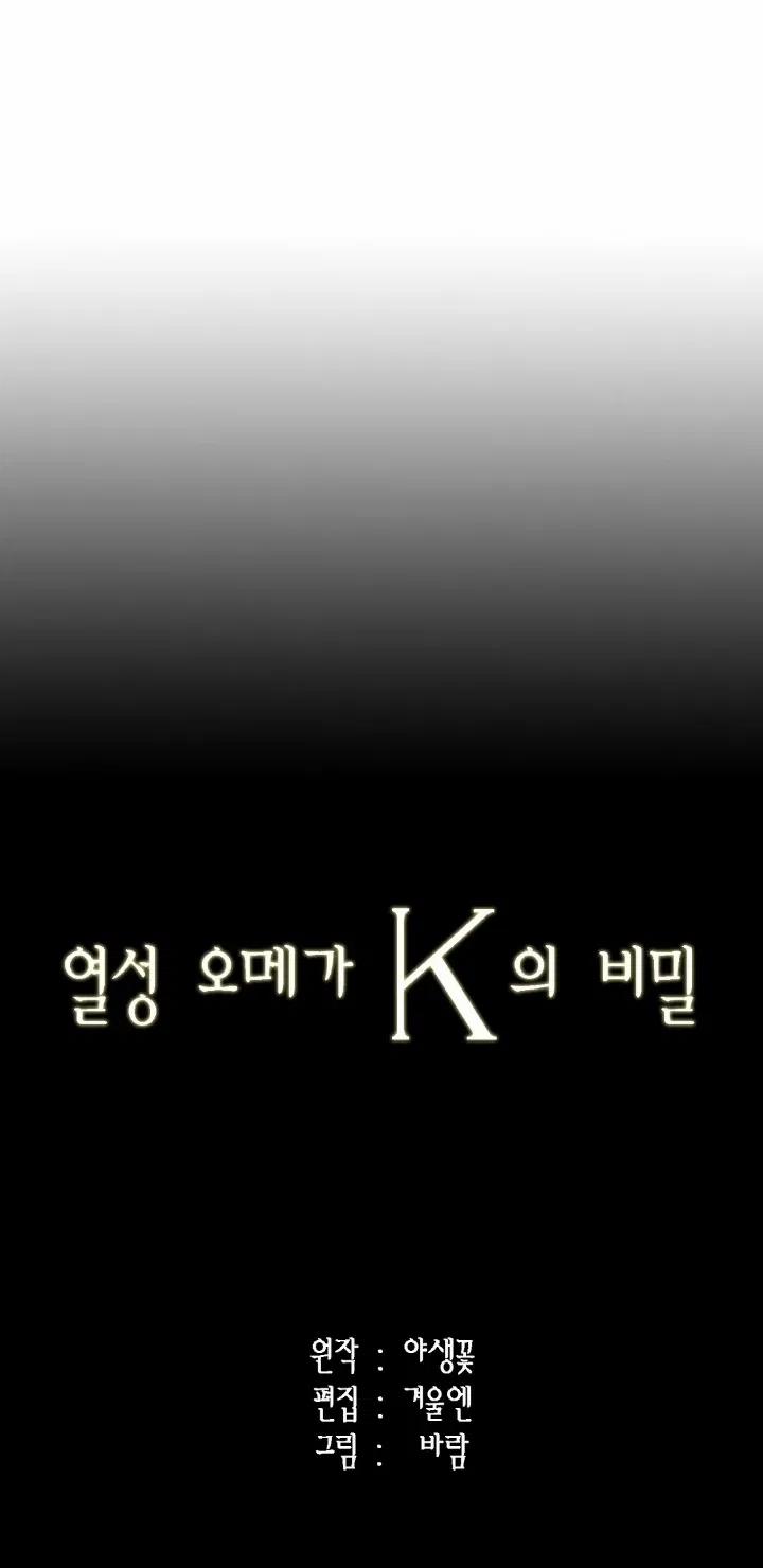 Bí Mật Của Omega K 14 trang 84