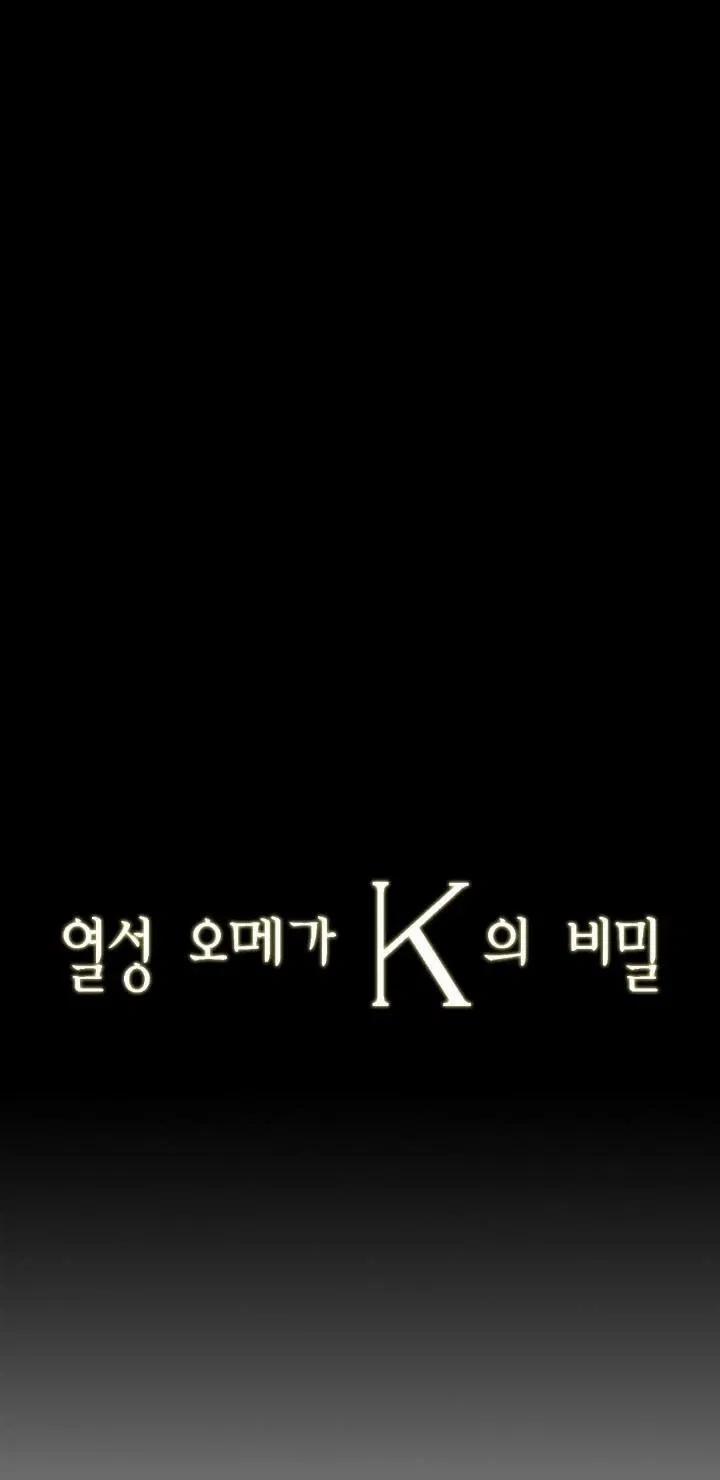 Bí Mật Của Omega K 16 trang 18