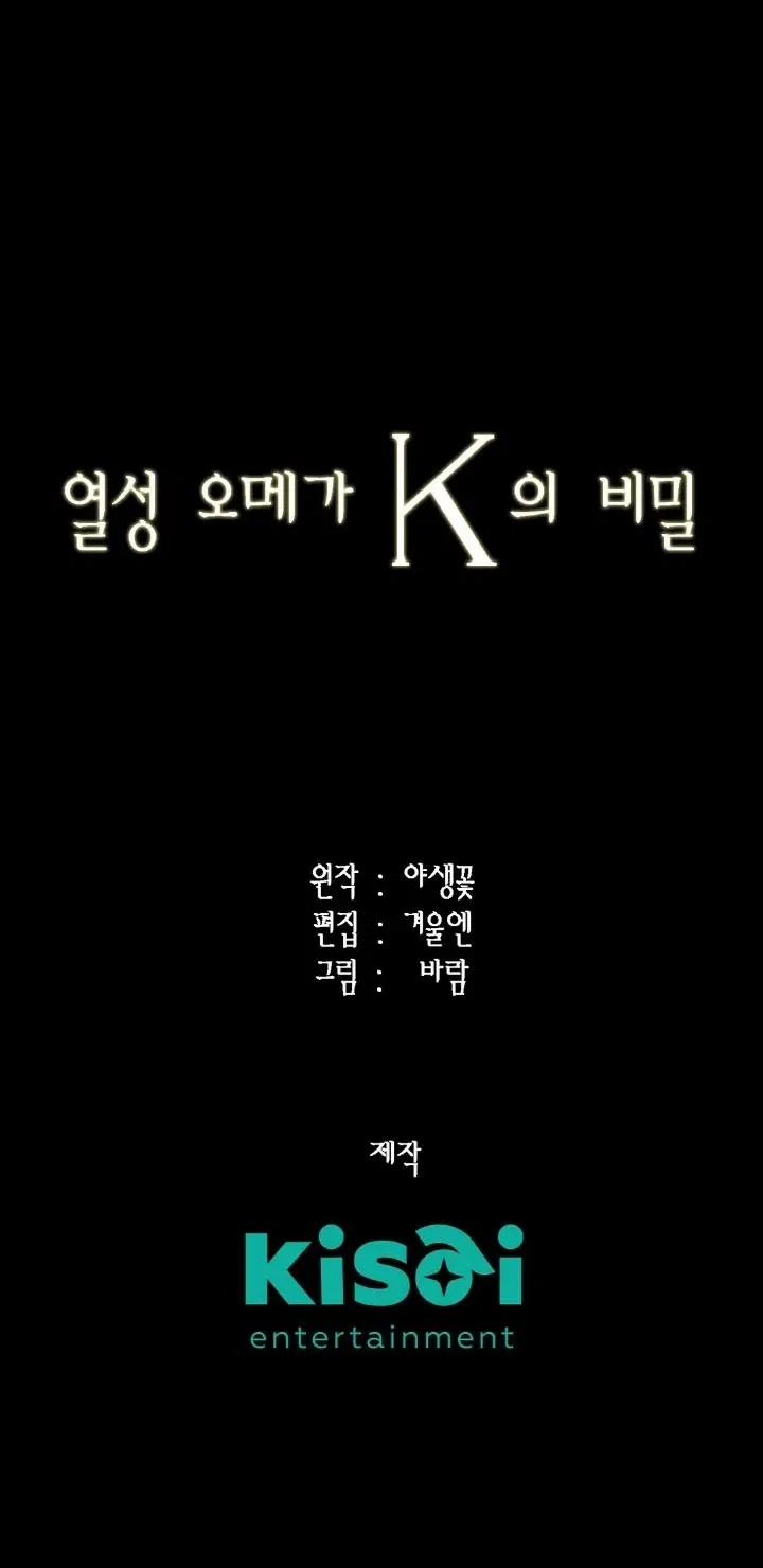 Bí Mật Của Omega K 16 trang 64