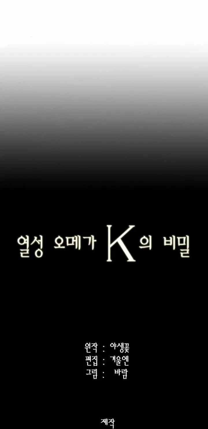 Bí Mật Của Omega K 21 trang 67