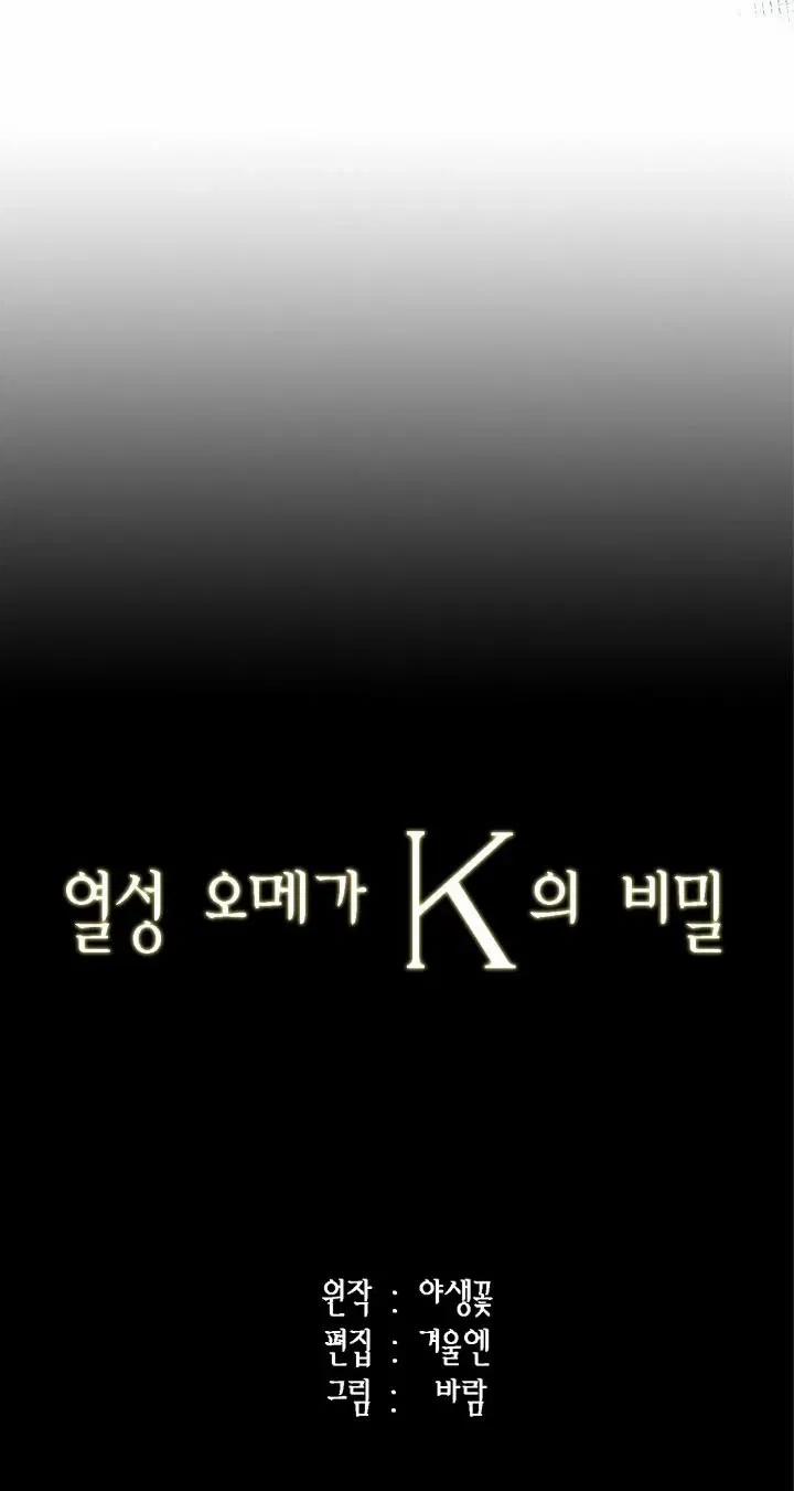 Bí Mật Của Omega K 22 trang 62