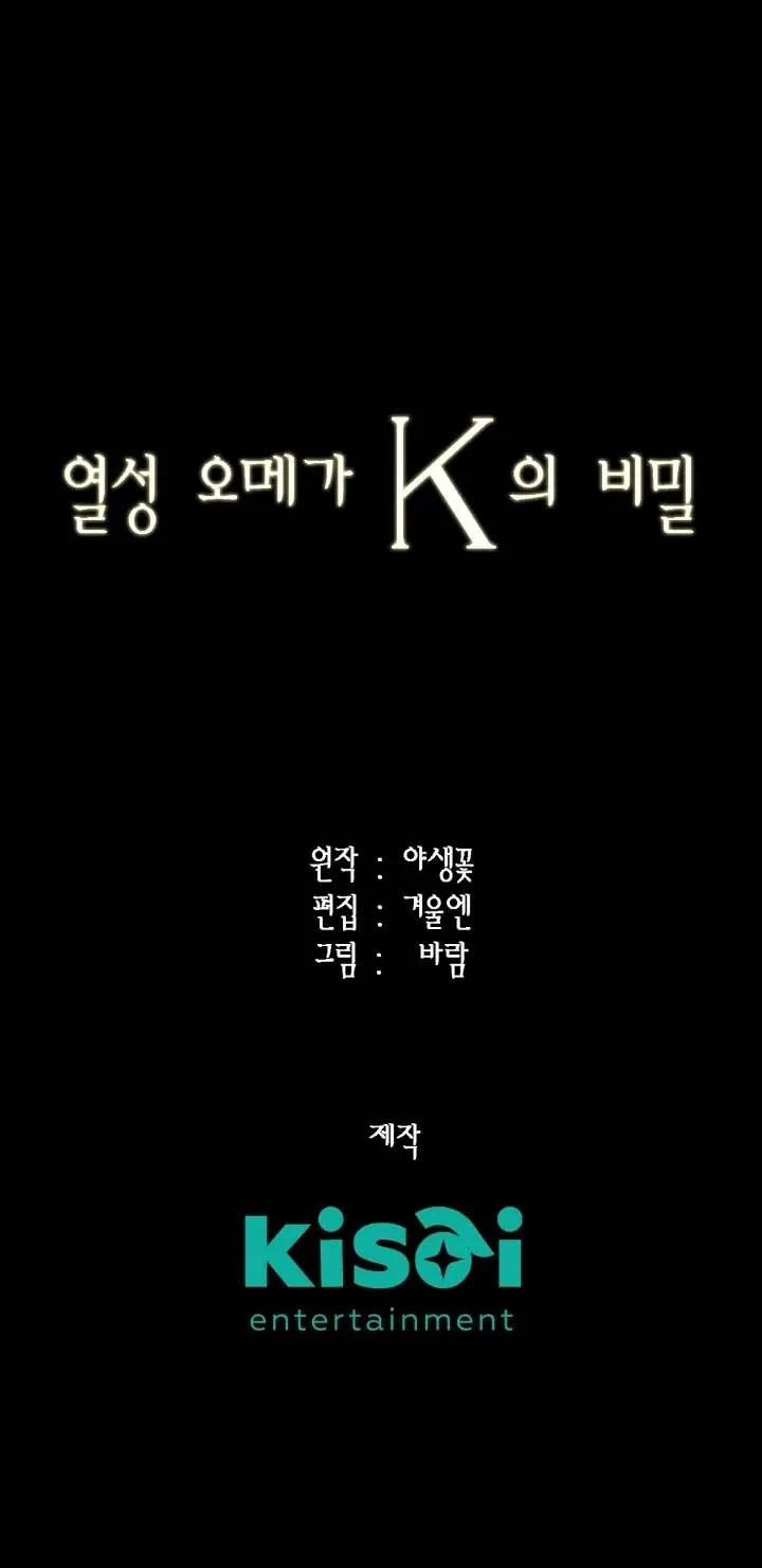 Bí Mật Của Omega K 24 trang 66