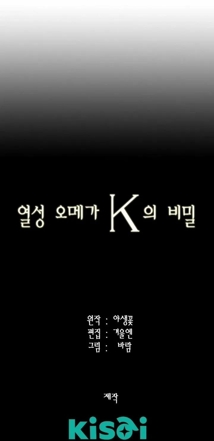 Bí Mật Của Omega K 25 trang 54