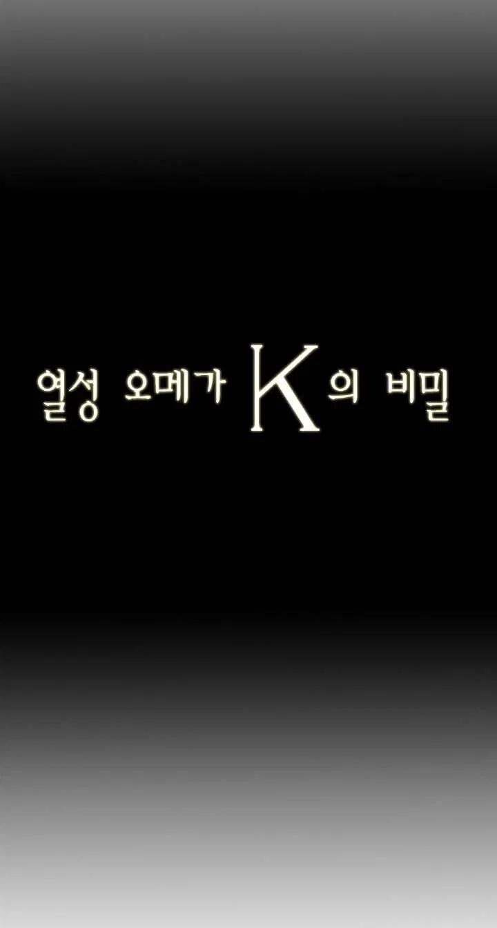 Bí Mật Của Omega K 26 trang 5