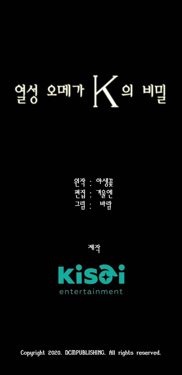 Bí Mật Của Omega K 26 trang 67