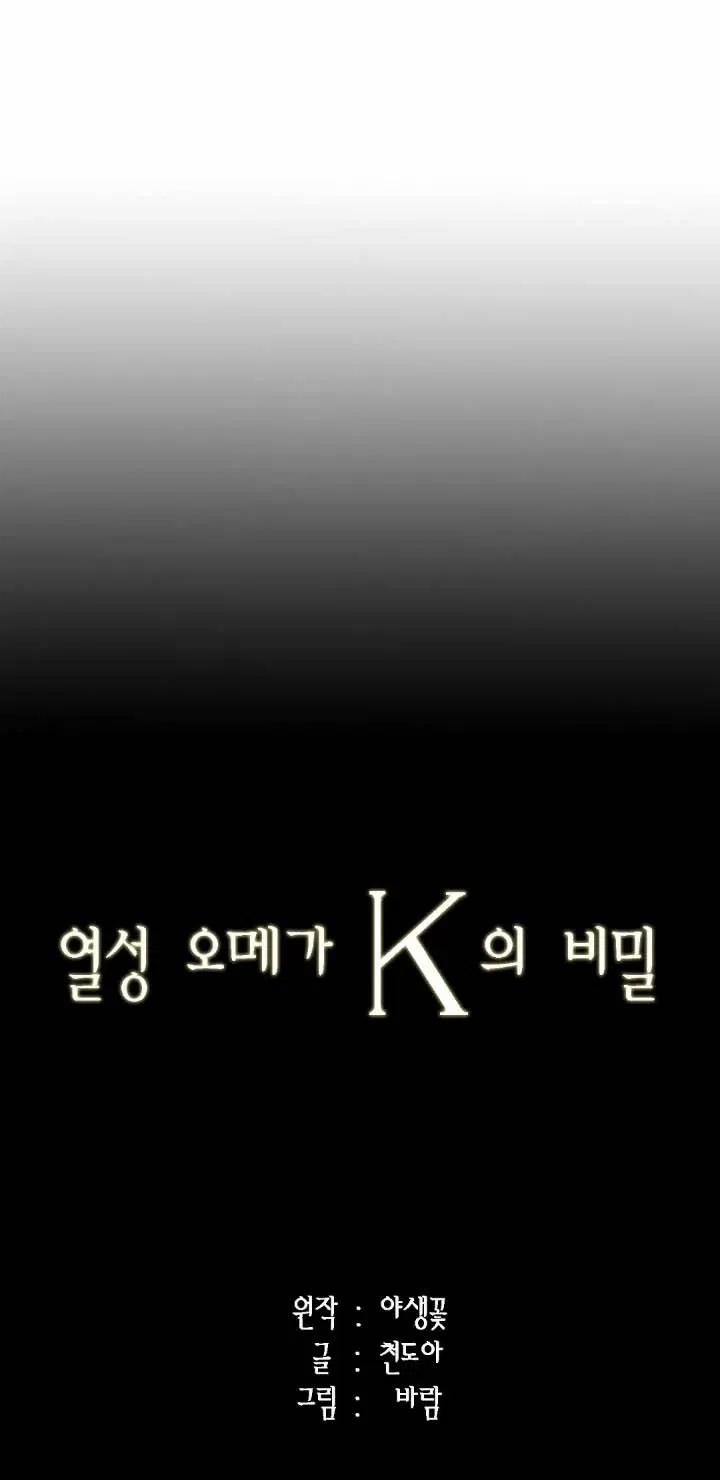 Bí Mật Của Omega K 28 trang 71