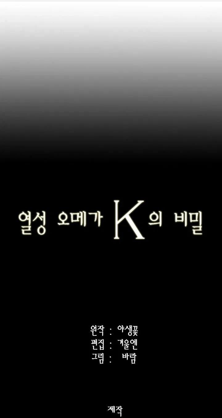 Bí Mật Của Omega K 3 trang 68