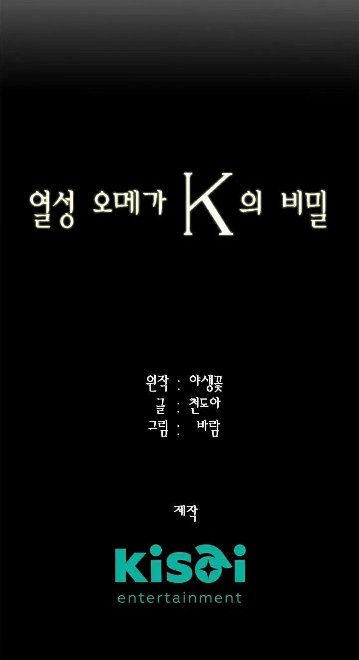 Bí Mật Của Omega K 30 trang 78