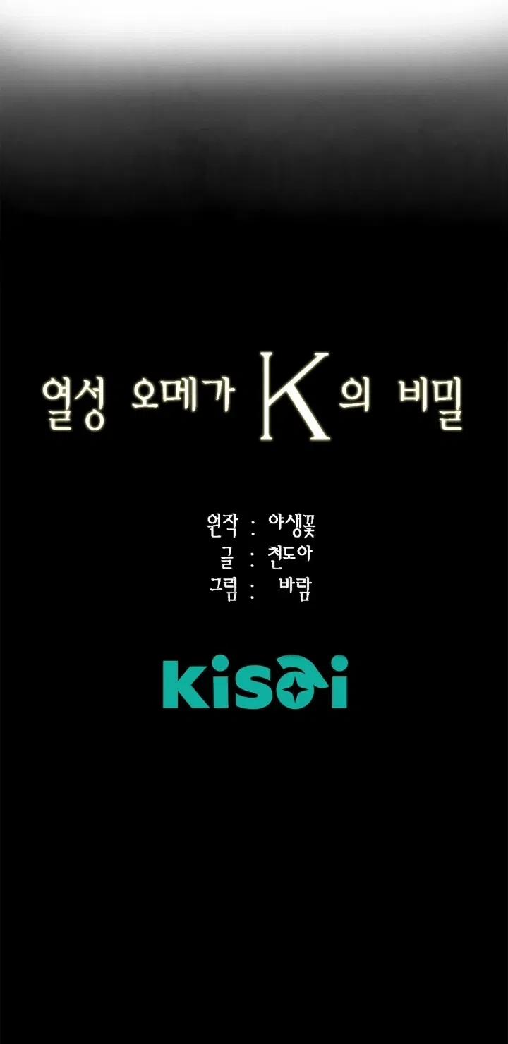 Bí Mật Của Omega K 33 trang 56