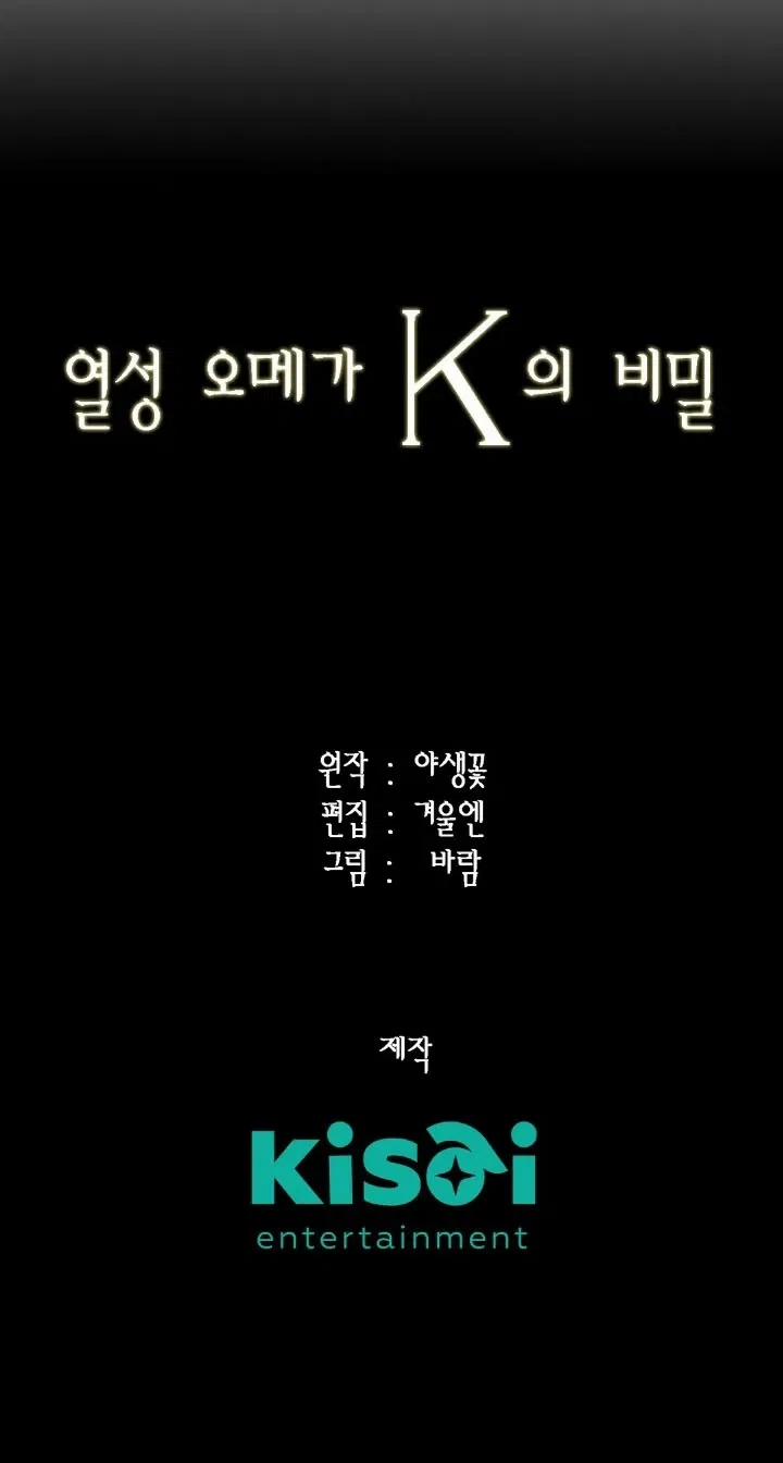 Bí Mật Của Omega K 5 trang 58