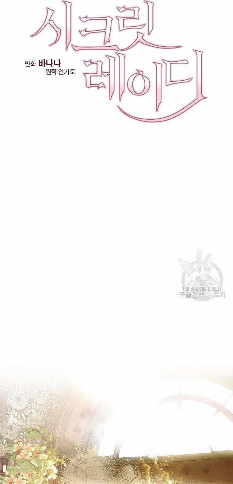 Bí Mật Của Quý Cô 51.5 trang 11