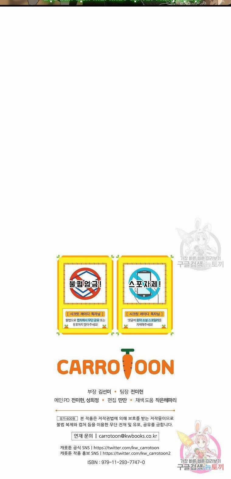 Bí Mật Của Quý Cô 51.5 trang 25