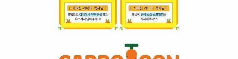 Bí Mật Của Quý Cô 52.5 trang 23