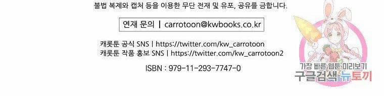 Bí Mật Của Quý Cô 52.5 trang 25