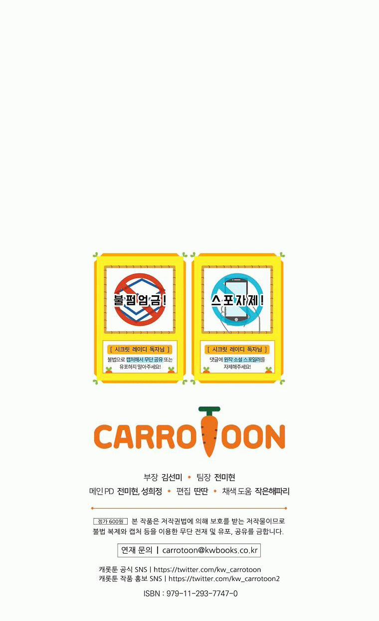 Bí Mật Của Quý Cô 53.5 trang 18