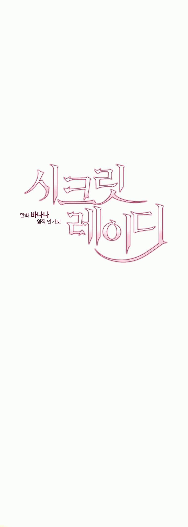 Bí Mật Của Quý Cô 53.5 trang 9