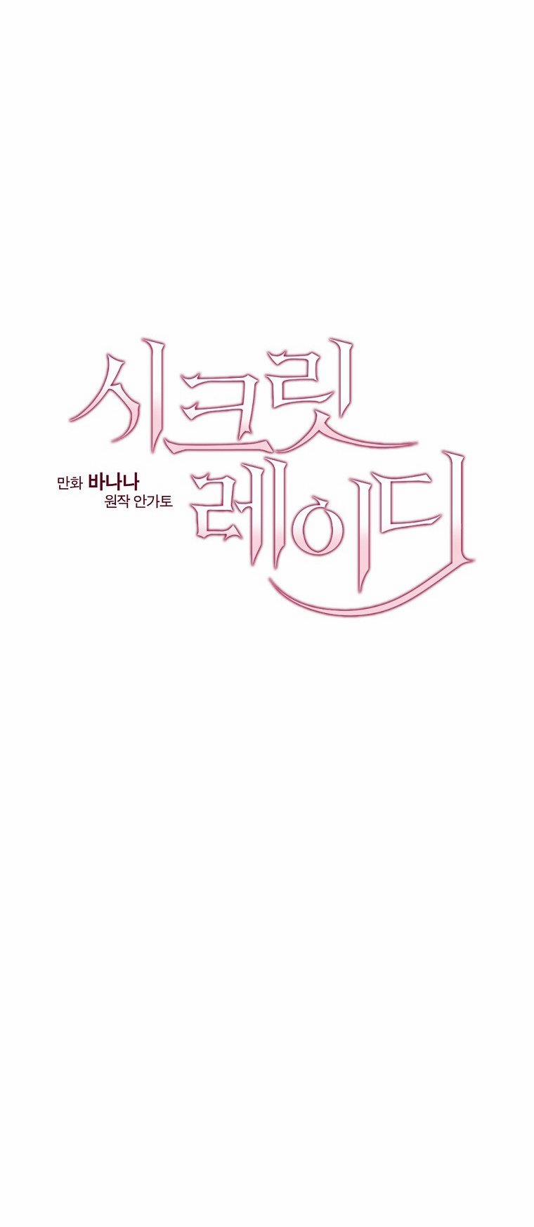 Bí Mật Của Quý Cô 56 trang 16