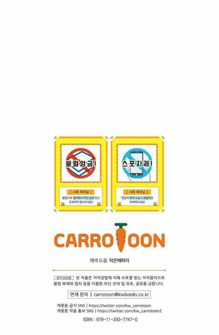 Bí Mật Của Quý Cô 79.2 trang 29