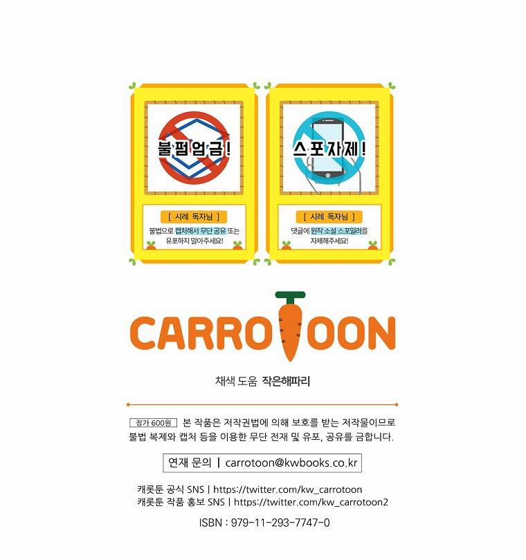 Bí Mật Của Quý Cô 91.2 trang 113