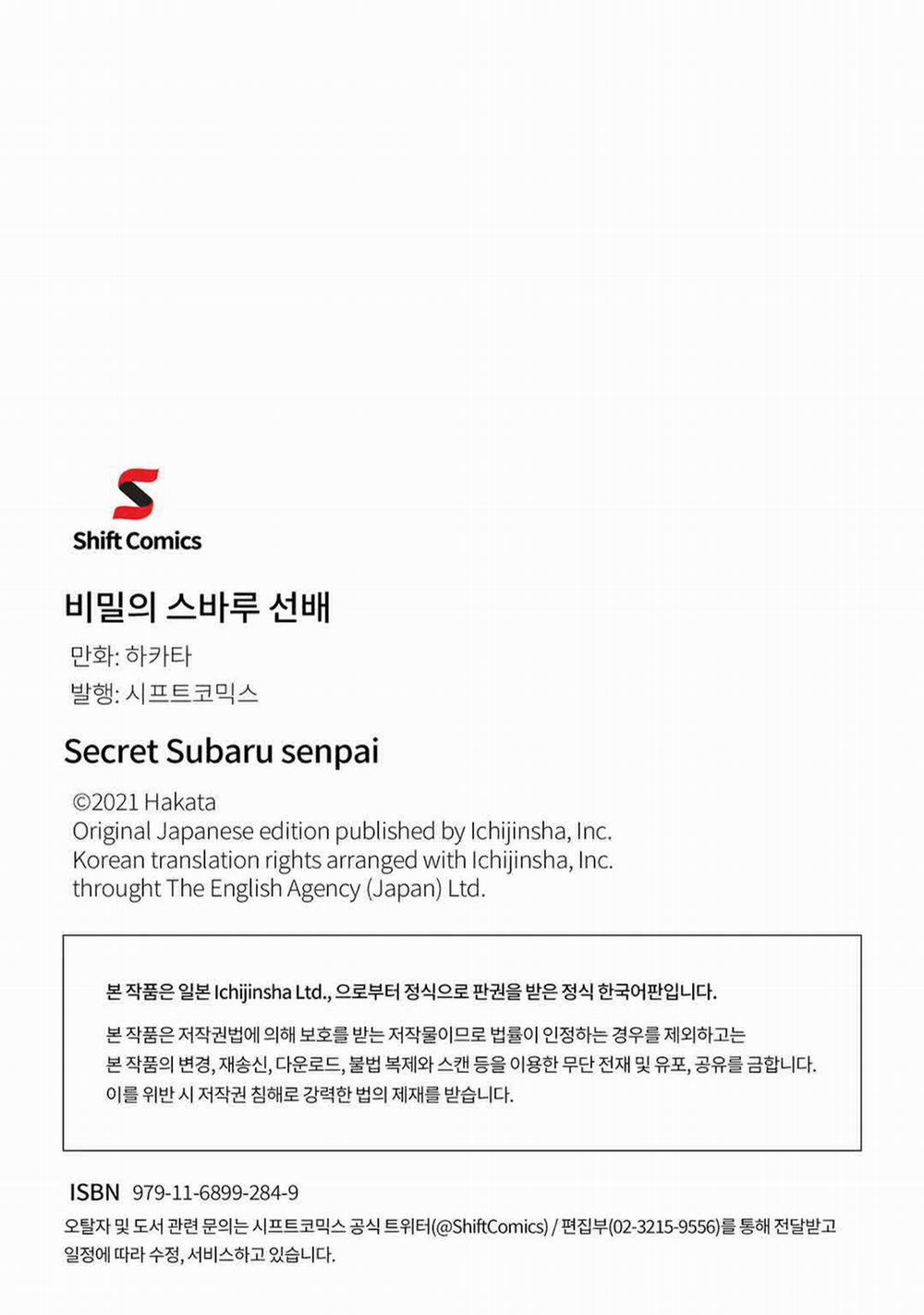 Bí mật của Subaru-senpai 3 trang 19