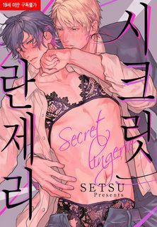 Đọc truyện tranh Bí Mật Đồ Lót