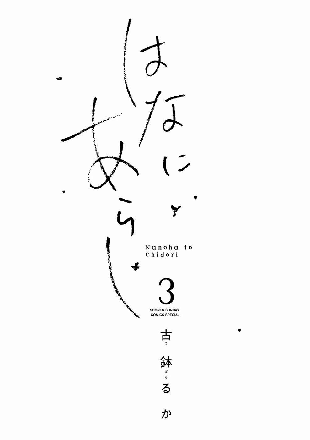 Bí Mật Giữa Hai Cô Bạn Thân 25 trang 3