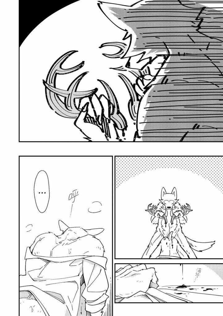 Bí mật ở căn phòng 701 2 trang 15