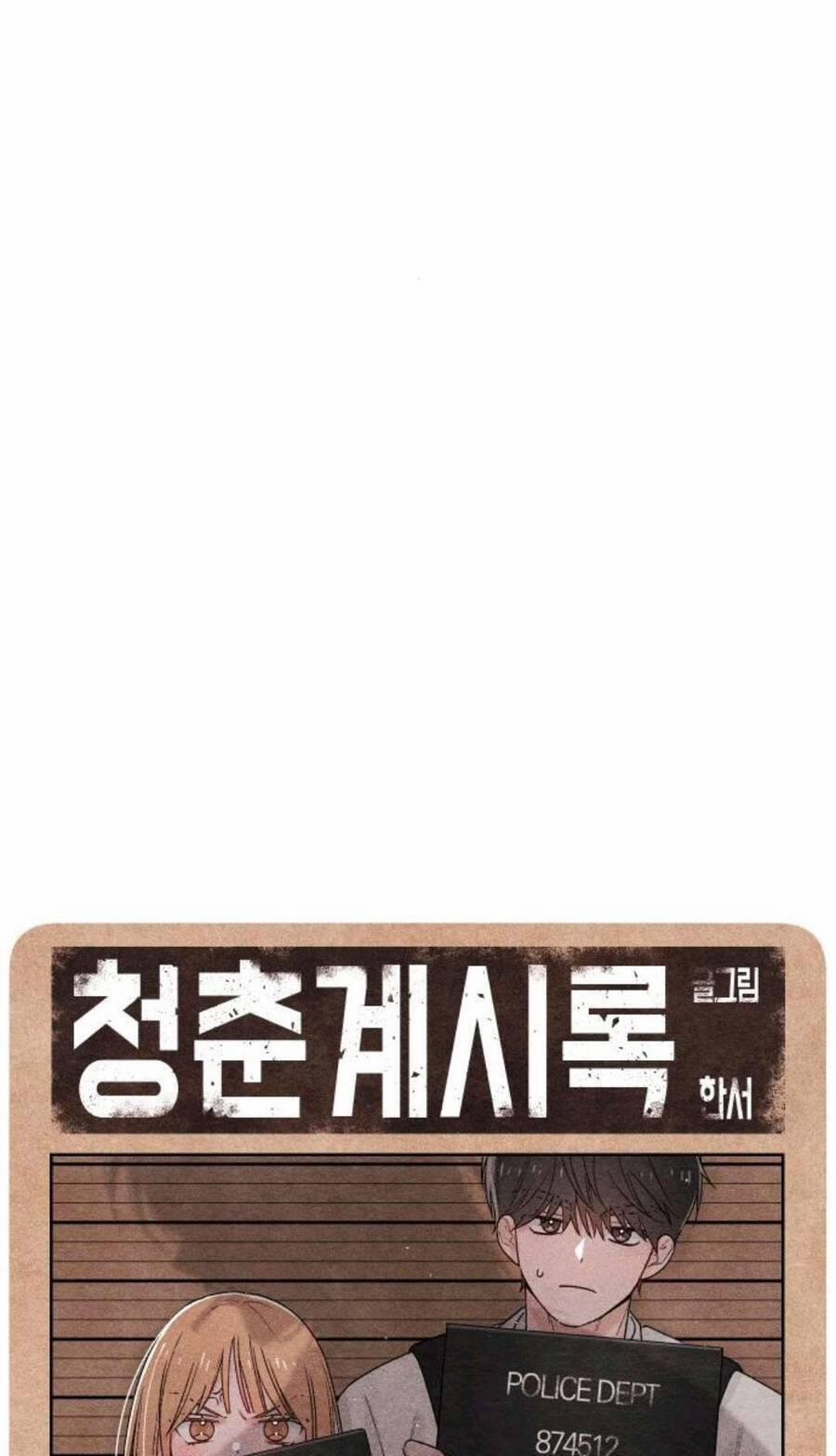 Bí Mật Thanh Xuân 47 trang 25