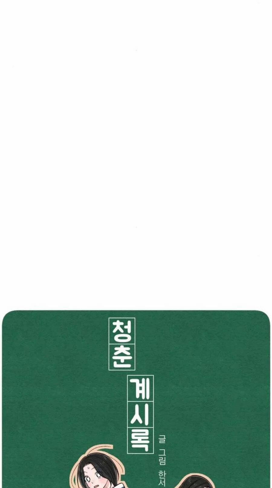 Bí Mật Thanh Xuân 98 trang 5